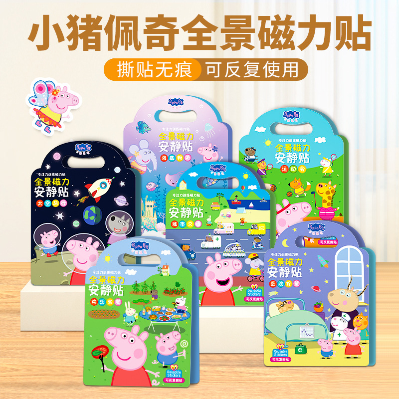 2026 Peppa Pig New Magnetic St - đánh giá và giá Cosplay Prop Book