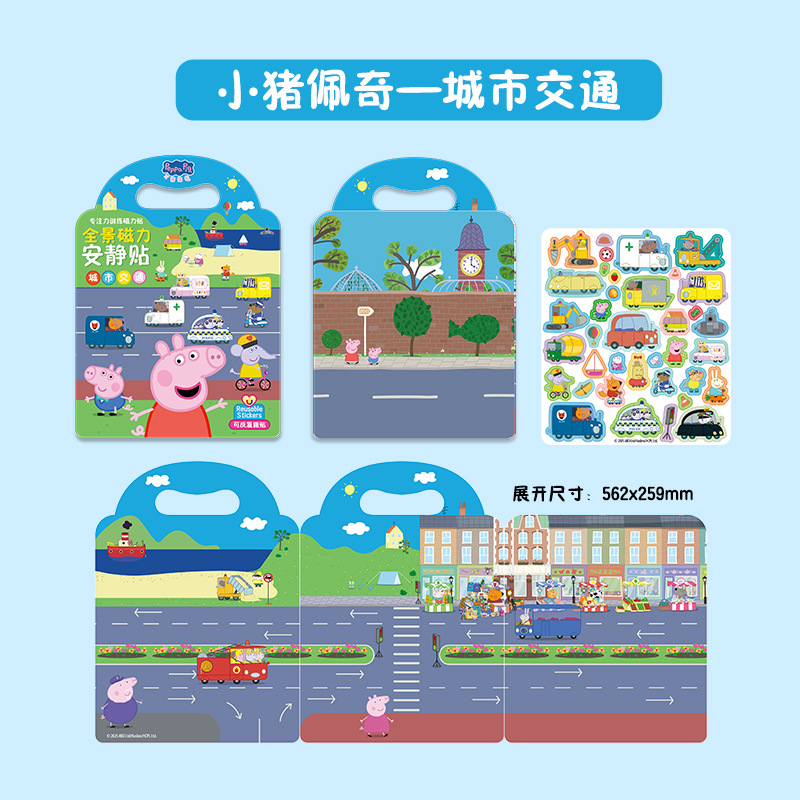 2026 Peppa Pig New Magnetic St - đánh giá và giá Cosplay Prop Book